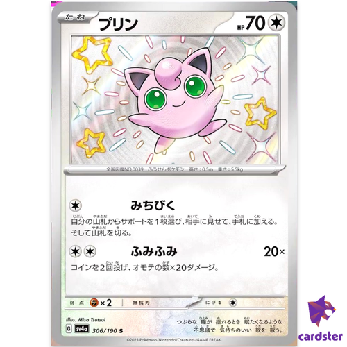 Jigglypuff S 306/190 SV4a Shiny Treasure ex Pokemon Card Jigglypuff S 306/190 SV4a Shiny Treasure ex Pokemon Card