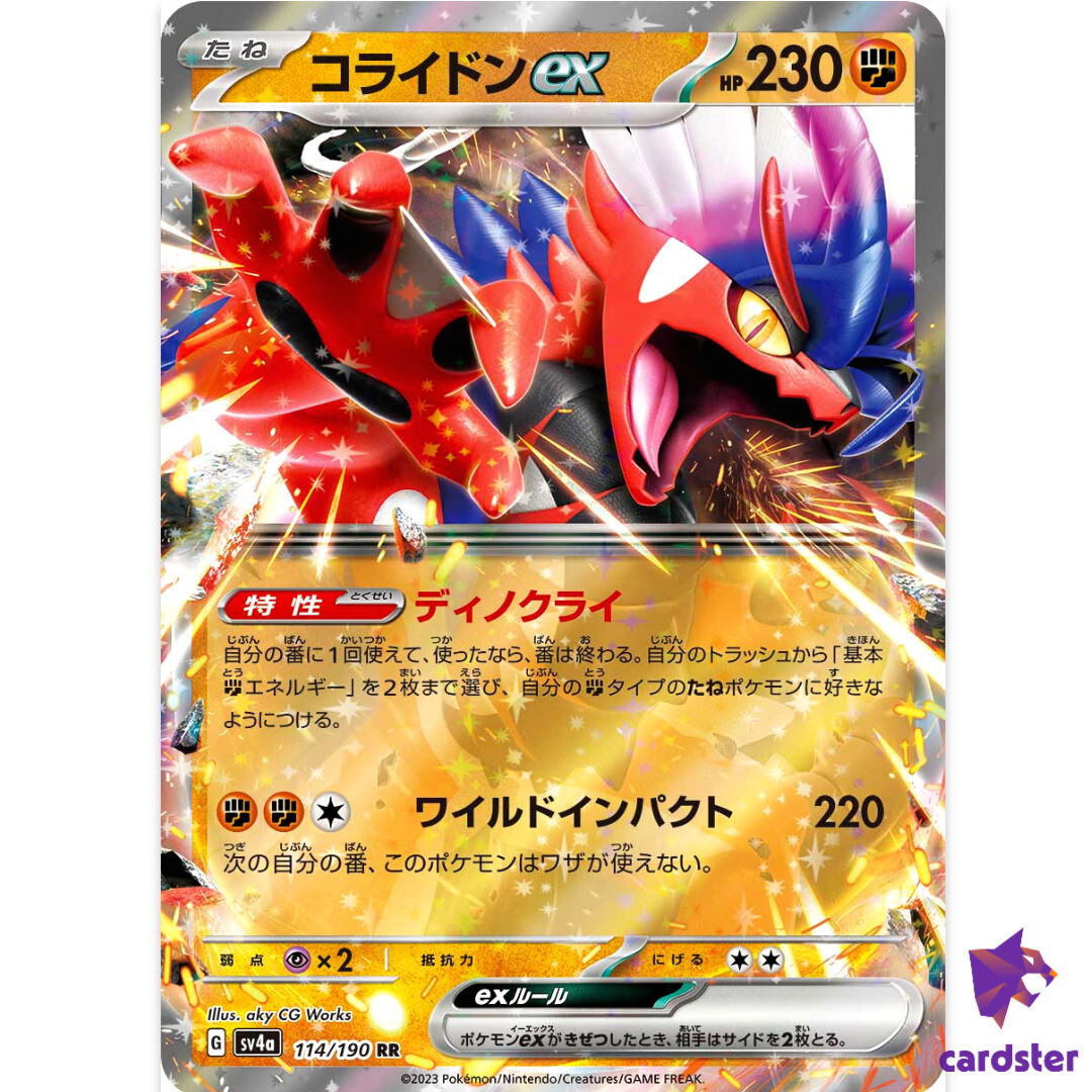 ポケモンヴィオレット　ティアキンセット販売 058-078-SV1V-B - Pokemon Card - Japanese - Iron Treads ex