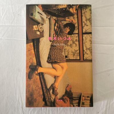 今村幸生作品集 1952-1991　IMAMURA $_1.JPG?set_id=880000500F
