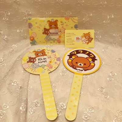 Rilakkuma m111  20Th Anniversary Limited Goods Set