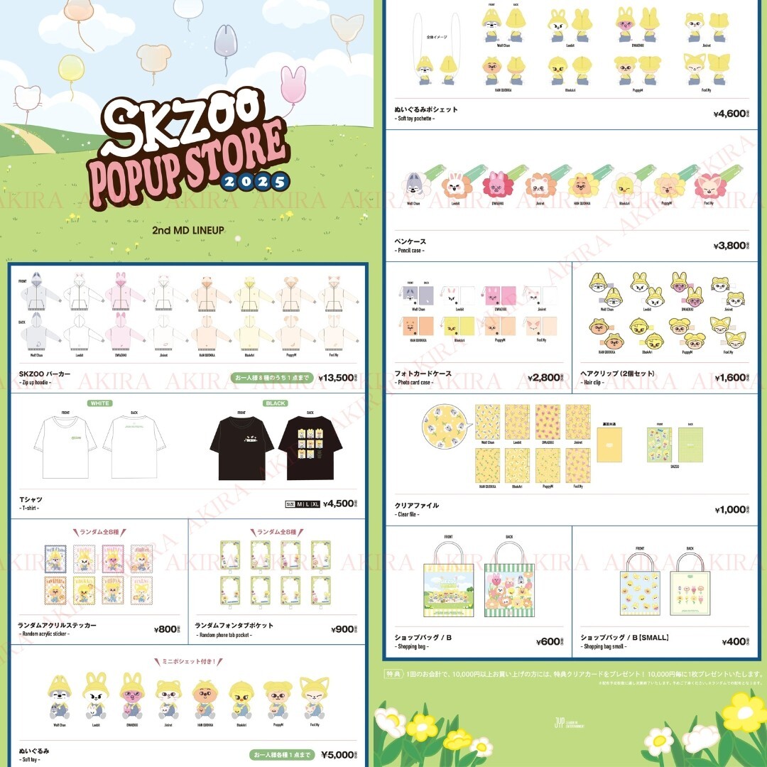 PSL STRAY KIDS SKZOO POP-UP POPUP STORE 2025 2nd MD LINEUP