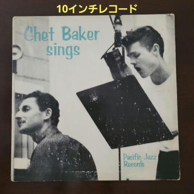 10インチレコード CHET BAKER SINGS 10 Inch Record Chet Baker Sings | eBay