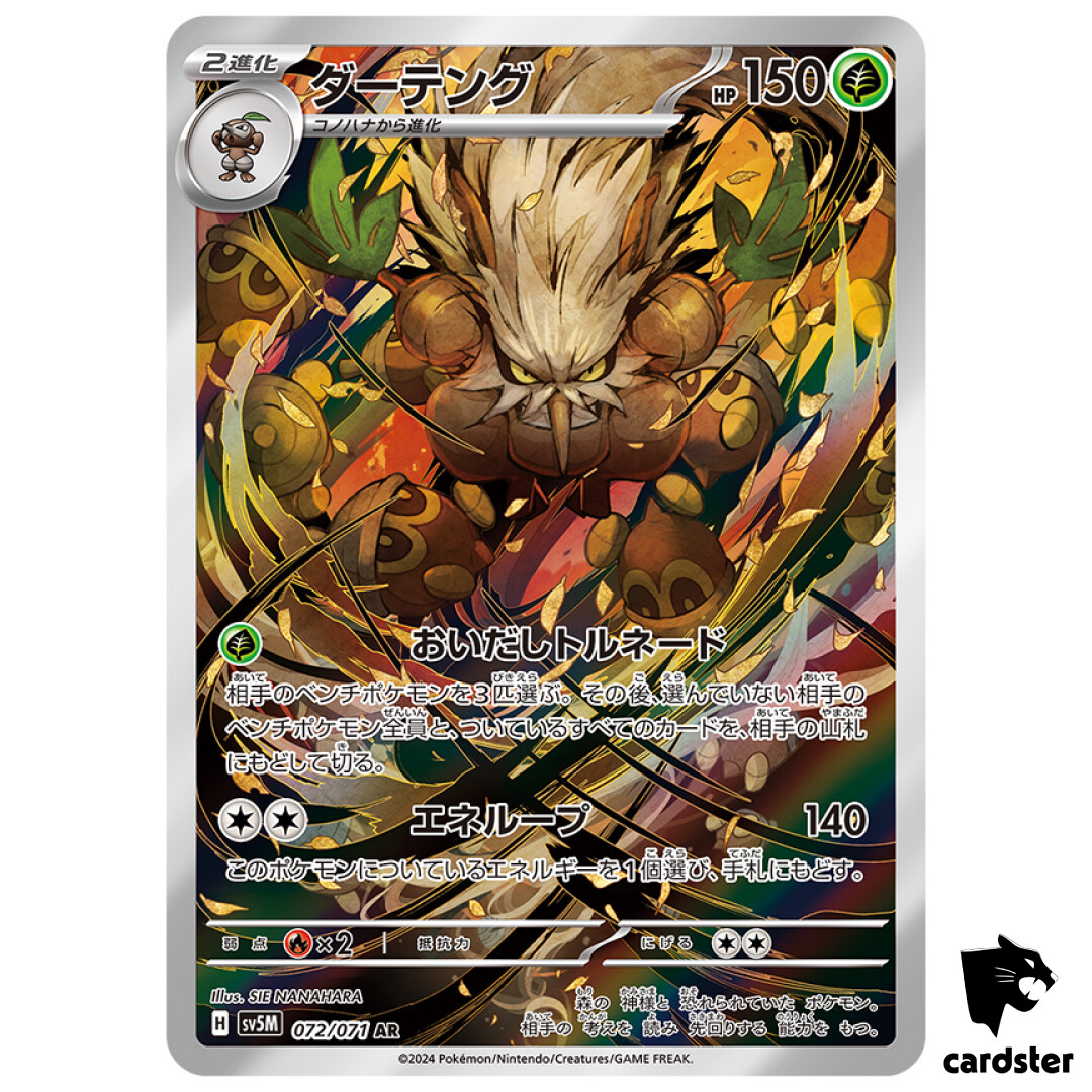 ポケモンカード ar コンプリート　278 set Complete ポケモンカードAR 278種コンプリートchr 14種、151ファイル