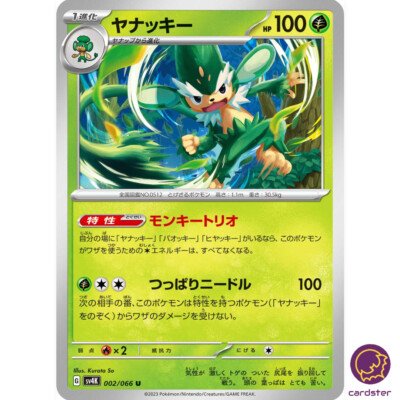 NOVA TCGニギヤハギ　UR 3枚 Pokemon Card Game/[SV4K] Ancient Roar]Slither Wing 074/066