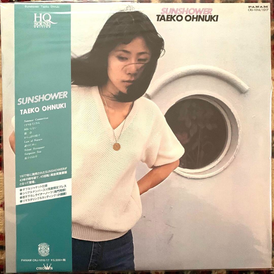 邦楽 taeko ohnuki SUNSHOWER Taeko Onuki - Sunshower (Japan Import) – Inner Ocean Records