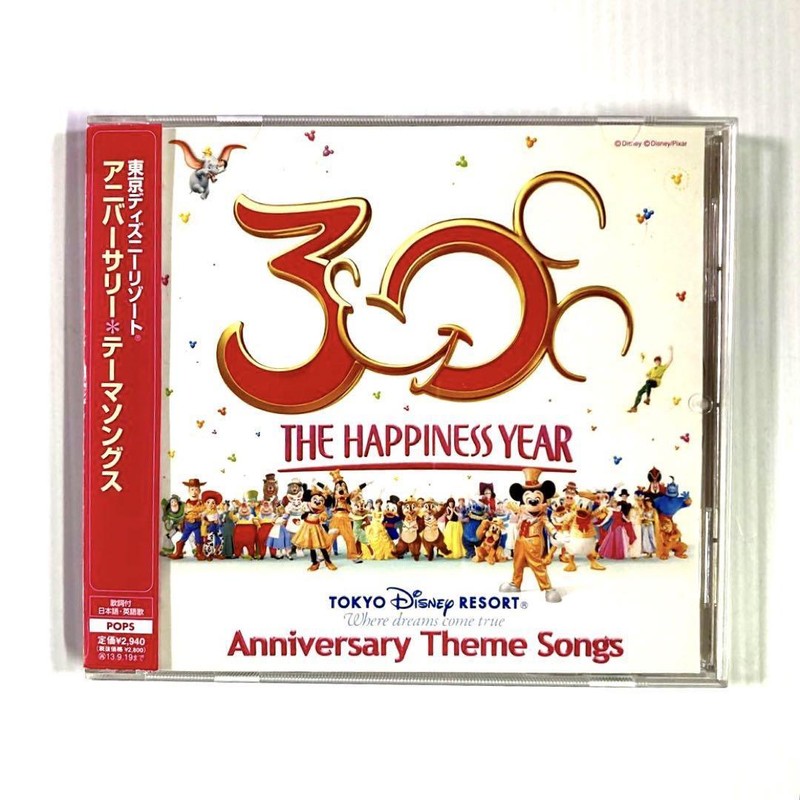 Tokyo Disney Resort R Anniversary Theme Songs CD Japan | eBay
