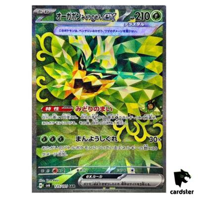 ポケモンカードゲーム OGERPON EX SAR PSA10 4set Teal Mask Ogerpon ex 125/101 SAR SV6 Mask of Change Pokemon