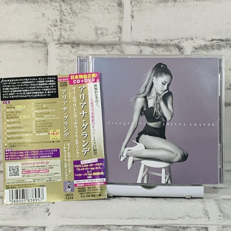 Ariana Grande ‎- My Everything LP - Vinyl Album - SEALED NEW