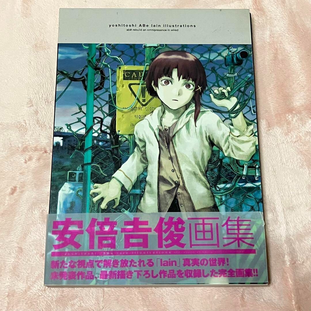 安倍吉俊 画集Yoshitoshi Abe lain Illustrations 91amEAtpVJL._UF1000,1000_QL80_.jpg