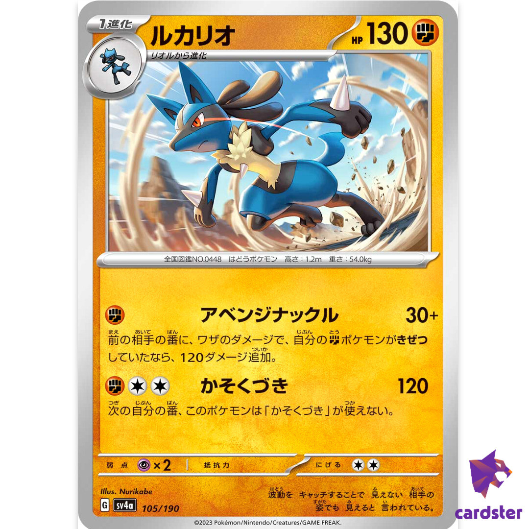 ★PSA10★【ルカリオ/S/SV4a】2023 LUCARIO 281/190 ☆PSA10☆【ルカリオ/S/SV4a】2023 LUCARIO 281/190 - メルカリ