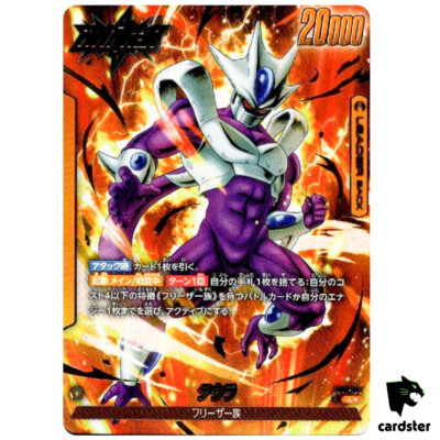 Cooler L FB01-105 [PAR] Dragon Ball Fusion World Awakened