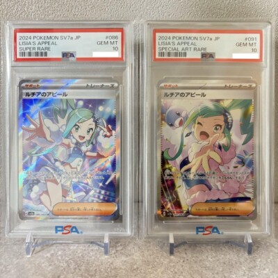 PSA 10 Lisia's Appeal SAR SR Set 091/064 086/064 SV7a