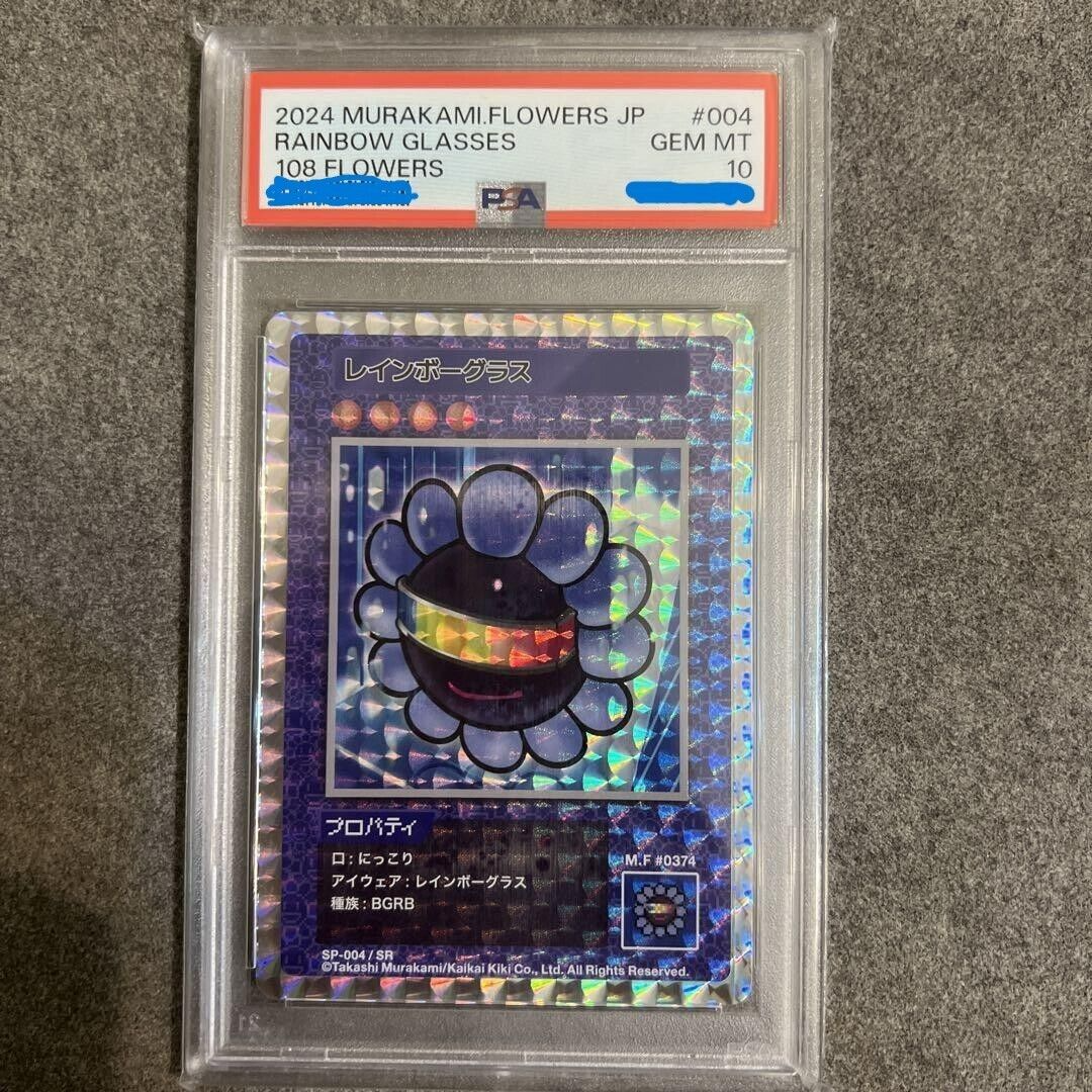 PSA 10 Takashi Murakami 108 Flowers Rainbow Glasses 004 PSA 10 Takashi Murakami 108 Flowers Rainbow Glasses 004