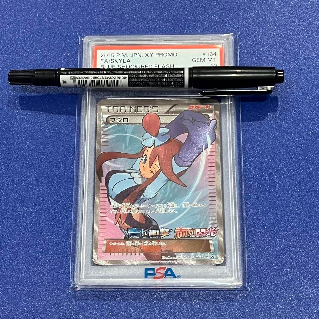 PSA 9】フウロ (skyla) プロモ 164/XY-P Pokemon Skyla Promo