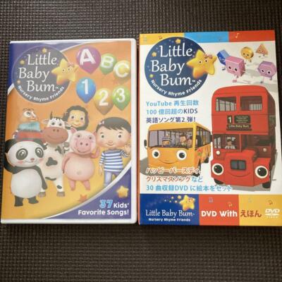 【新品未開封】Little baby bum  DVD　2枚セット AM6546 リトル・ベイビー・バム DVD With えほん - メルカリ