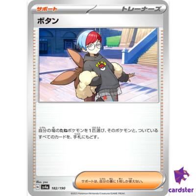 ポケモンGO＋＋ $_1.JPG?set_id=880000500F