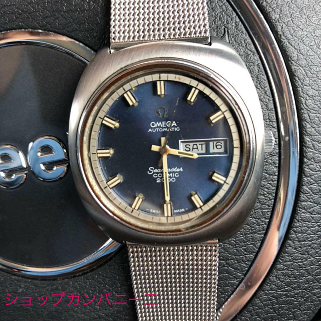 Купить vintage omega seamaster cosmic 