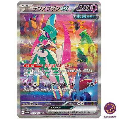 PSA10 ウネルミナモex SAR Alakazam ex SAR PSA 10 Pokemon 151 SV2A GEM MT 203/165