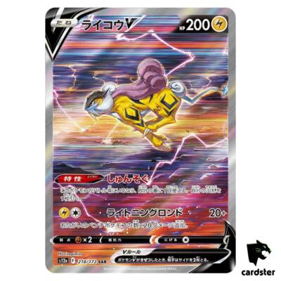 ★PSA10★【ライコウV/SAR/S12a】RAIKOU V 218/172 Raikou V SAR 218/172 s12a VSTAR Universe Pokemon Card Japan
