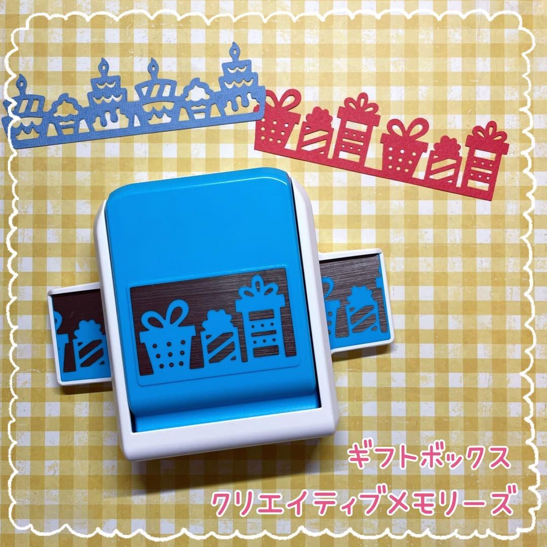 クリエイティブメモリーズ製パンチおまかせ10個セット クリエイティブメモリーズ