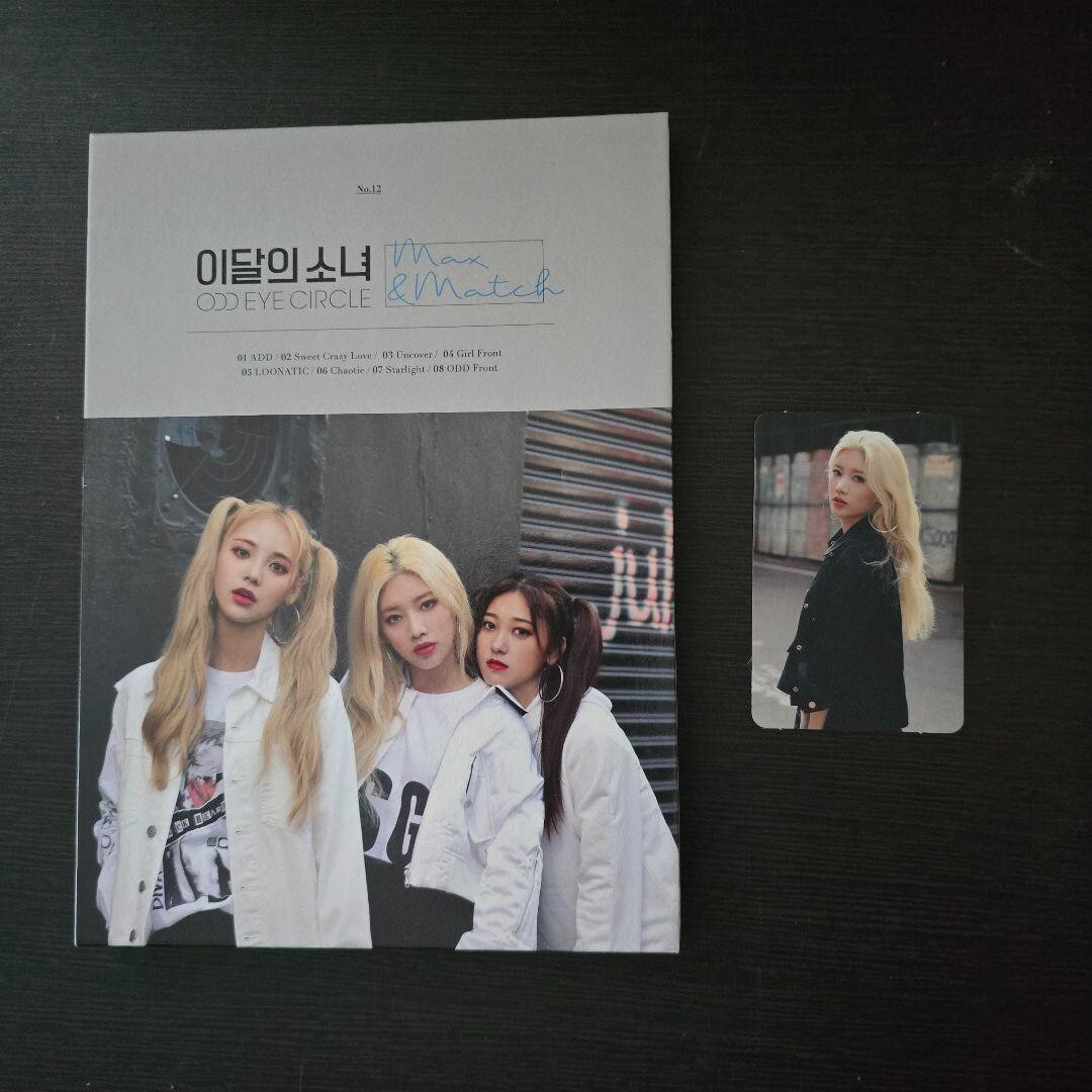 LOONA Odd Eye Circle Max and Match CD Kim Lip Photocard Kpop