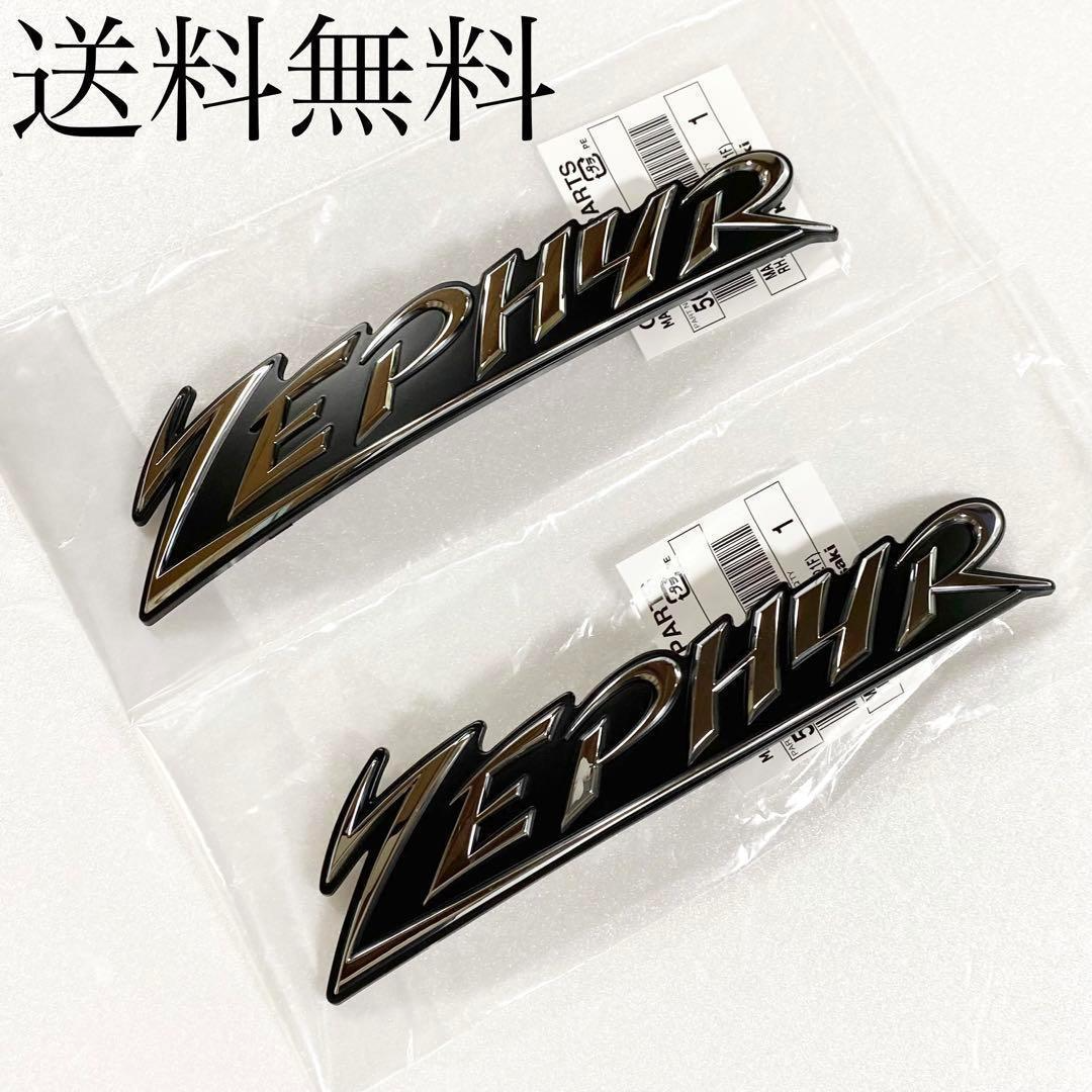【ファッション通販】 Zephyr Kawasaki Genuine Silver Set Right & Left Emblem Tank Emblems&Writings