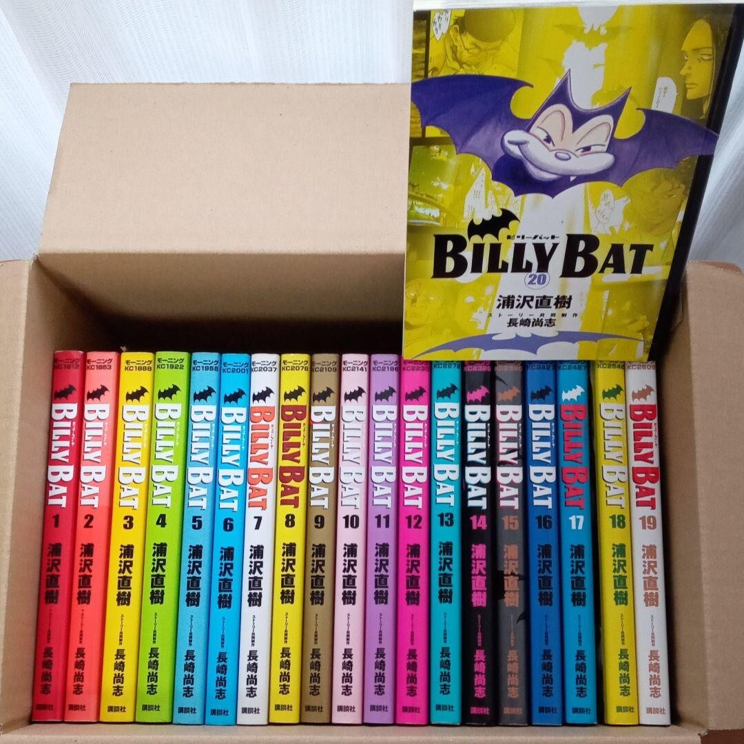 全巻セット BILLY BAT BILLY BAT コミック 1-20巻セット (モーニング KC) | 浦沢 直樹
