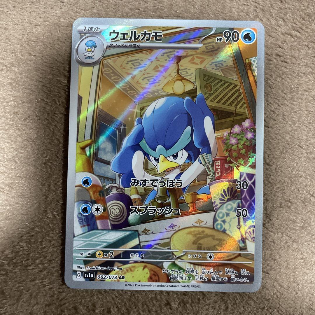 Pokemon Card Japanese - Quaxwell AR 082/073 SV1a Triplet