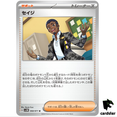 ポケモンカード　ポケモンコレクター　サポーター　068 初版　L1 Amazon.co.jp: POKEMON ポケモンカード ポケットモンスター
