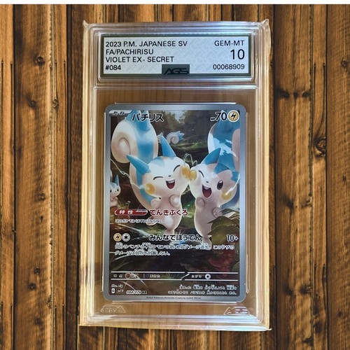 ★PSA10★【パチリス/AR/SV1V】PACHIRISU 084/078 ☆PSA10☆【パチリス/AR/SV1V】PACHIRISU 084/078 - メルカリ