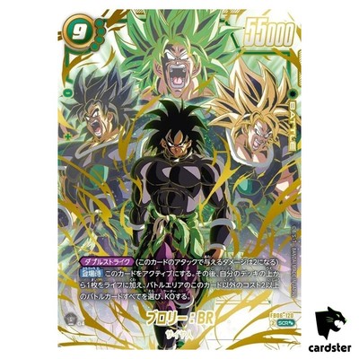 ブロリー:BR SCR FB06-120 2枚セット　フュージョンワールド Dragon Ball Super Card Game Fusion World/[FB06] RIVALS CLASH