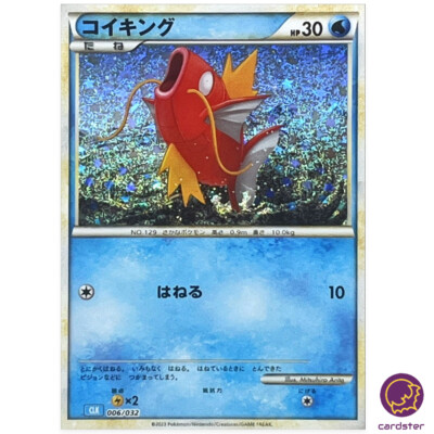 Magikarp 006/032 CLK Pokemon Card Classic Japan | eBay
