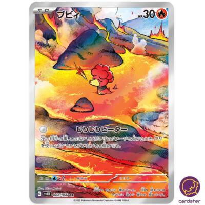 Magby [AR] 068/066 SV4k Ancient Roar Pokemon Card Japan | eBay