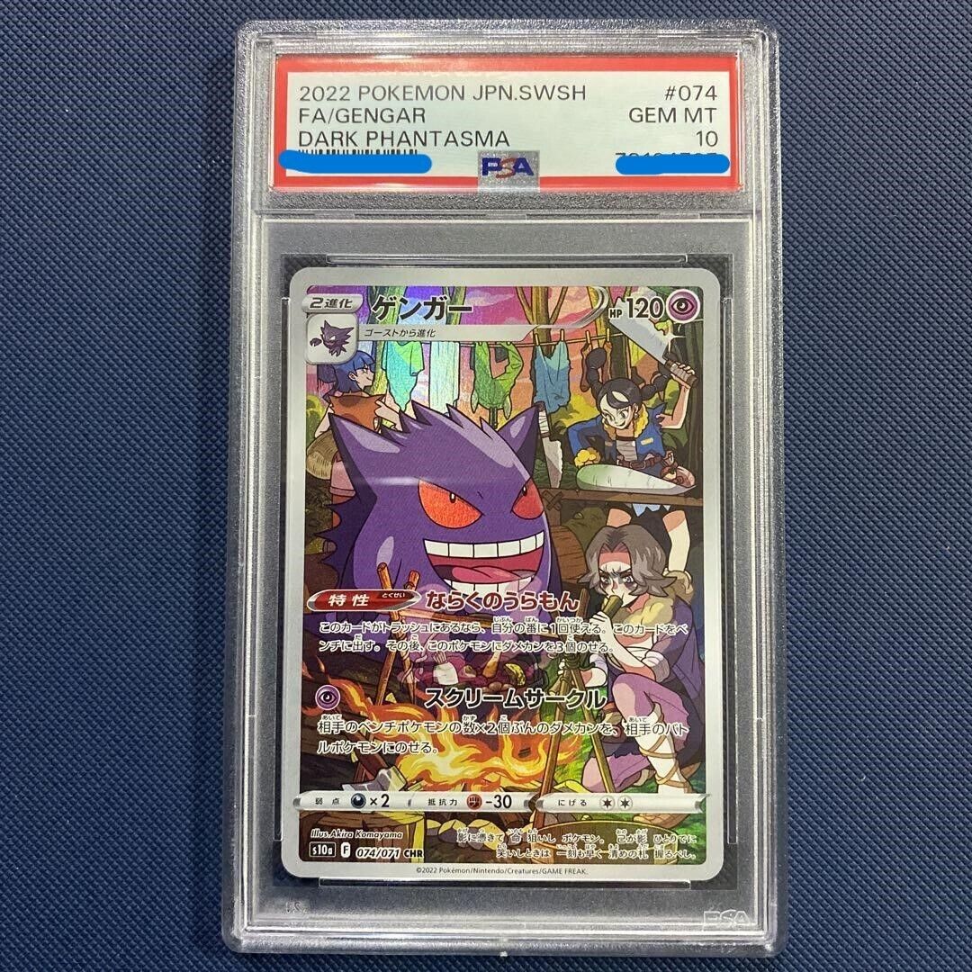 Pokemon Card PSA 10 Gengar CHR 074/071 Japanese Dark Pokemon Card PSA 10 Gengar CHR 074/071 Japanese Dark