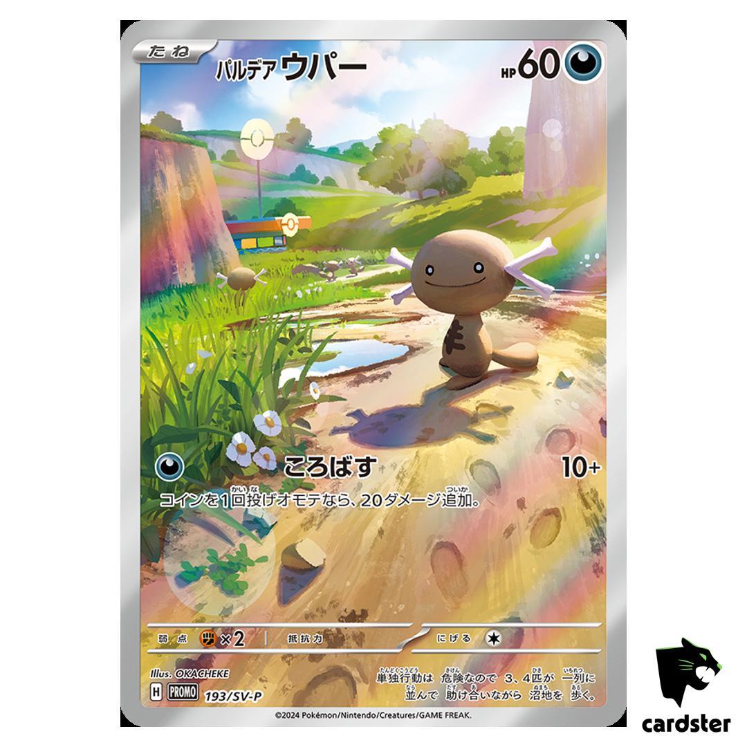 ニャース パルデアウパー PROMO 192/193 SV-Pプロモ ニャース パルデアウパー PROMO 192/193 SV-Pプロモ - メルカリ