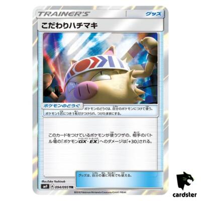 ばごんさん専用 130-100-SV9-B - Pokemon Card - Japanese - Iono Bellibolt ex