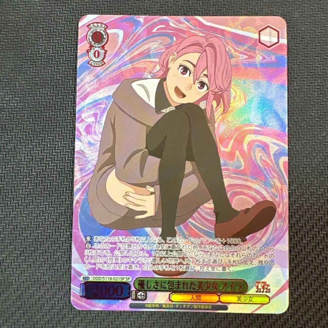 Weiss Schwarz Aira SP DDD/S118-021SP Dandadan Japanese | eBay