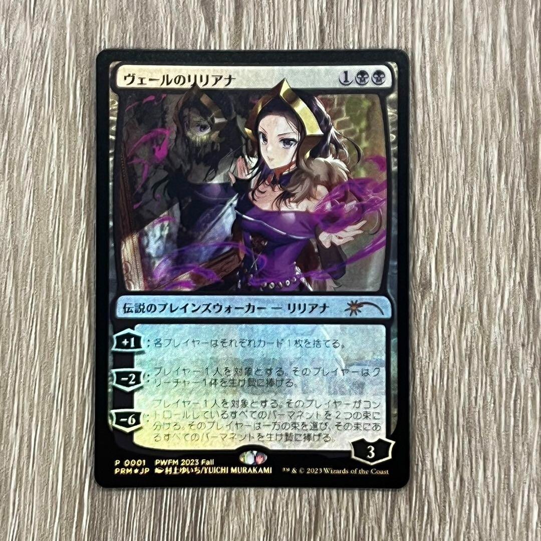 MTG Liliana Of The Veil Anime Foil Promo PWFM 2023 Fall