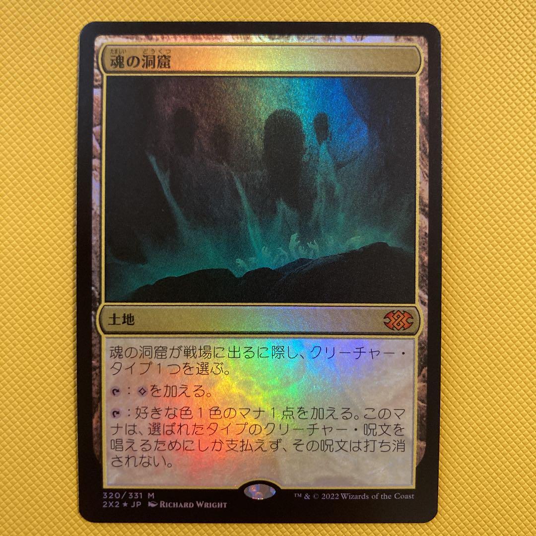 魂の洞窟/Cavern of Souls(2X2-BF) 魂の洞窟/Cavern of Souls(2X2-BF) Cavern of Souls | Modern
