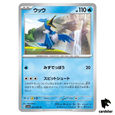 ポケモン - ガリゾーン Pokemon Card “Roaring Moon” sv4K 090/066 Japanese Ver (SAR