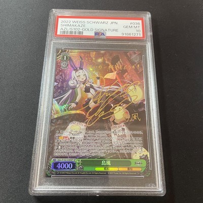 PSA 10 Signed Weiss Schwarz Azur Lane Shimakaze AZL/S102-036SP SP Foil Japanese