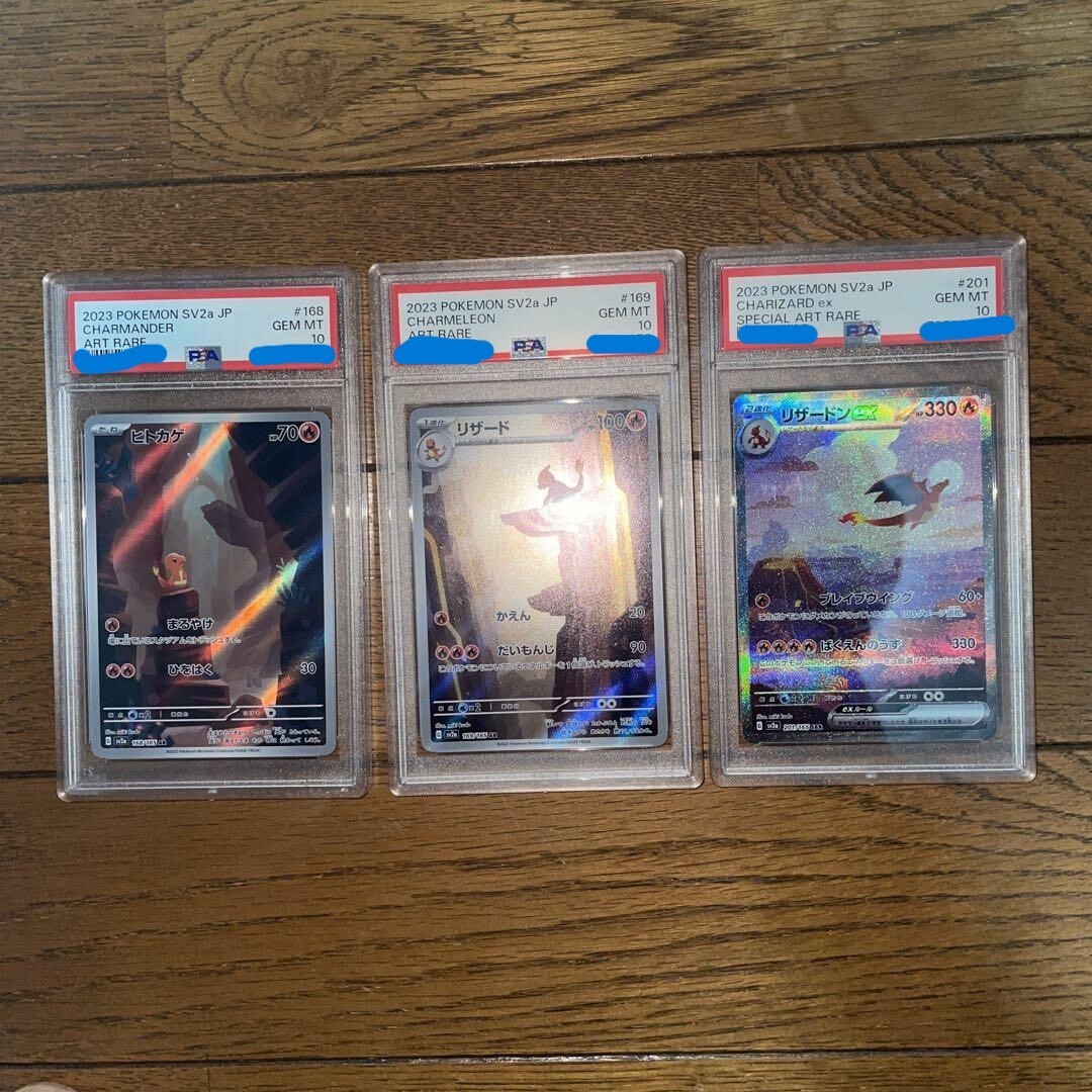 PSA 10 Charizard SAR 201/165 Charmander Charmeleon Pokemon