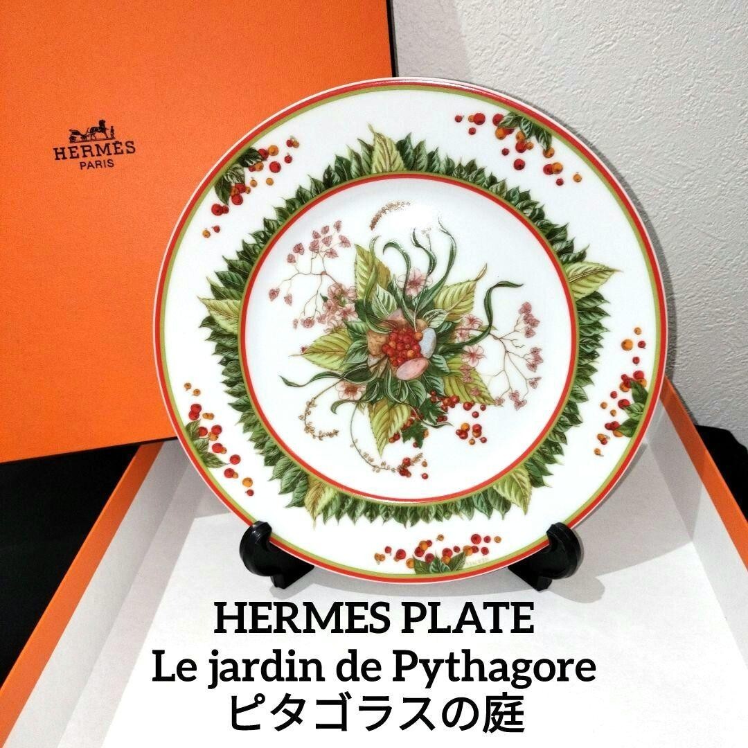 Hermes Le Jardin de Pythagore Dessert Plate Round D8.86in