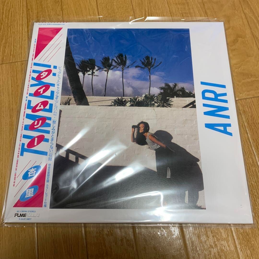 Anri Timely!! Vinyl LP Limited Edition City Pop FLJF-9535