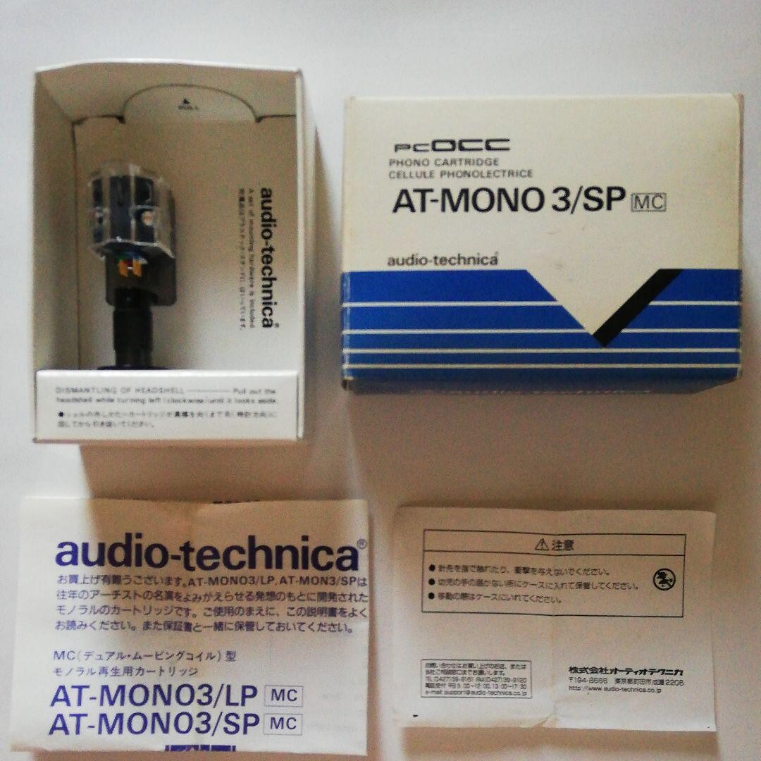 audio-technica カートリッジMC [AT-MONO3/LP] | ch5.vn