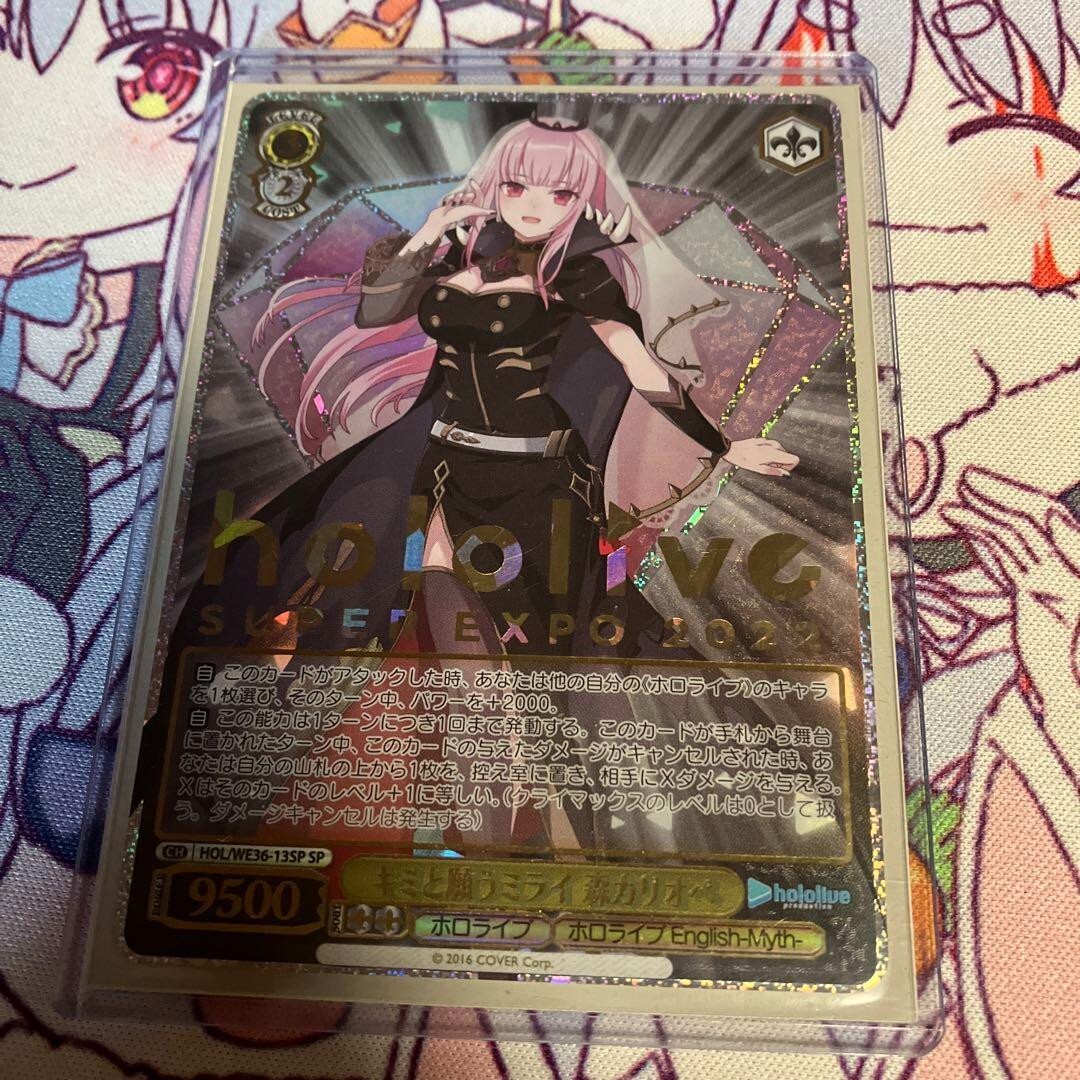Weiss Schwarz Hololive Mori Calliope Super Expo 2022 HOL