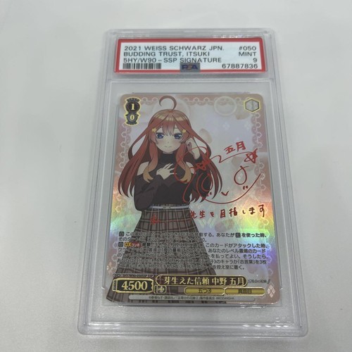 セール　NOBEL venit ツイードキュロット The Quintessential Quintuplets Rabbit Ears Foil Stamped Sign