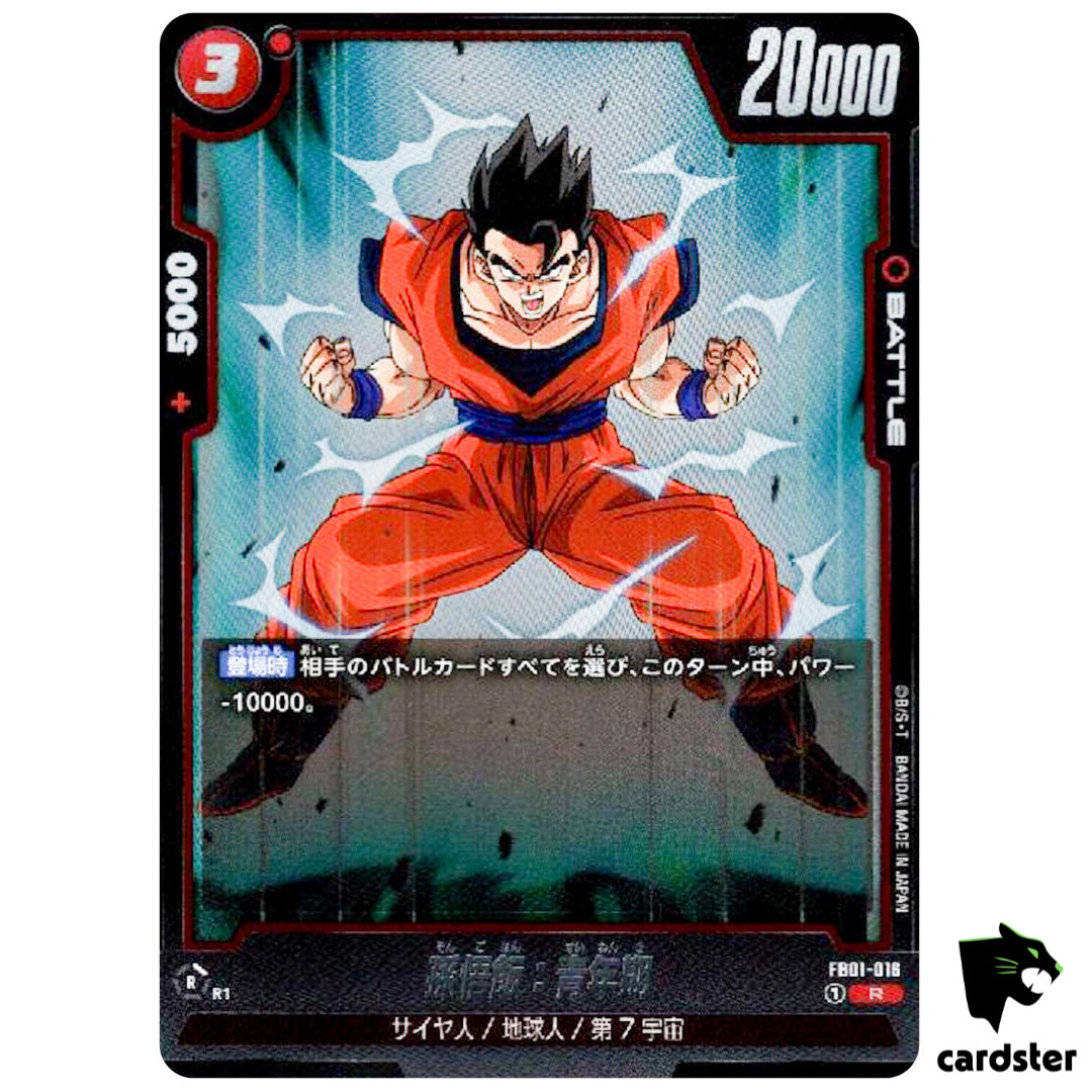 FRUiTS 131.134.136〜138 Son Gohan Adolescence FB01-016 R Dragon Ball Fusion World