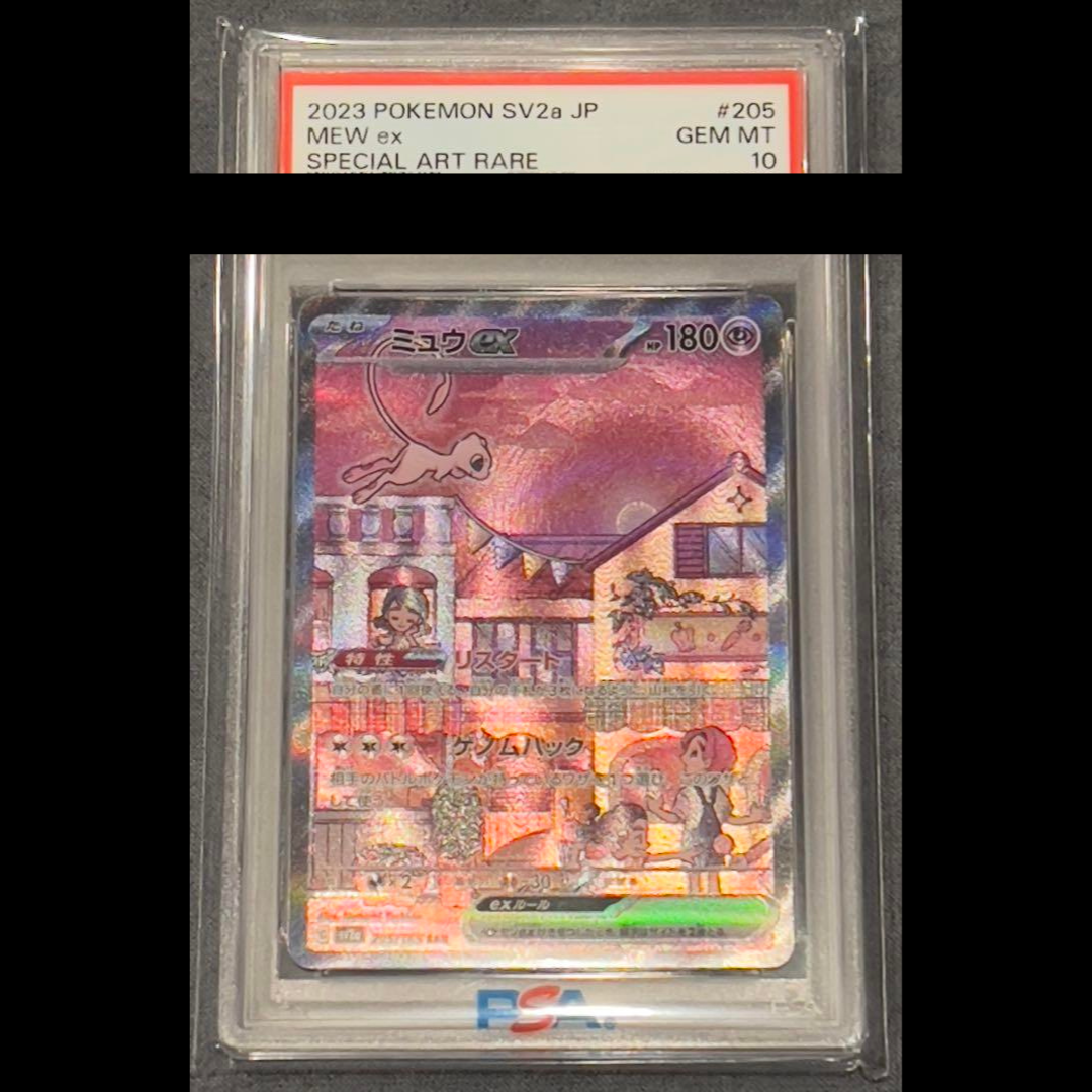 Pokemon Card PSA 10 Mew ex SAR 205/165 sv2a 151 Nintendo Gem