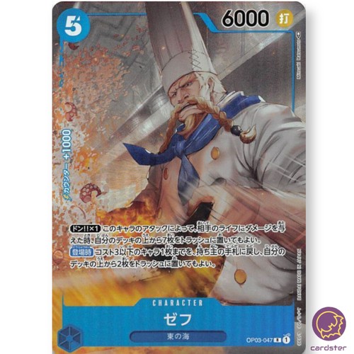 Zeff [PAR] Parallel OP03-047 R Mighty Enemies One Piece Card